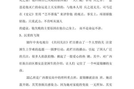 探究孩子命好之道：从哪些属性入手提升命运发展？