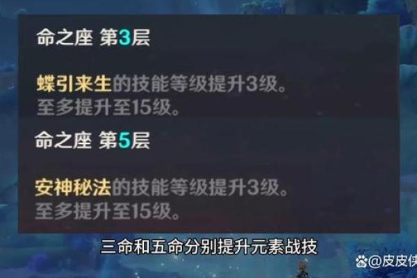 掌握胡桃的命运：元神1命下的“璀璨之魂”开大时机解析