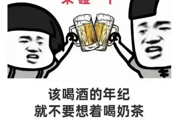 烟回魂酒回命：探秘人间百态的独特寓意