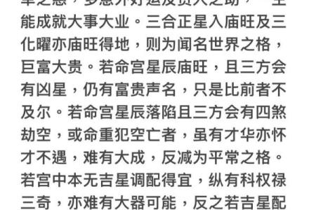 紫微命格与中医学：如何通过命理选择适合你的健康之路？