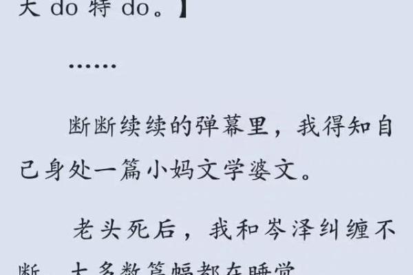 探寻命理：为什么有的女人会被称为“寡妇命”？