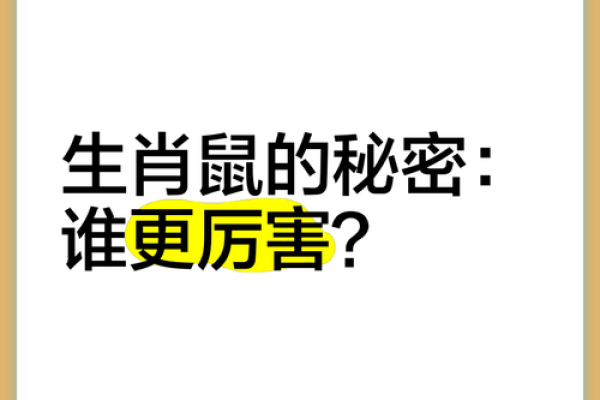 依照属相，揭示富翁命的秘密与机遇