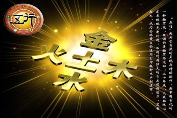 用何字代替水火土命：探索五行与生活的奇妙联系