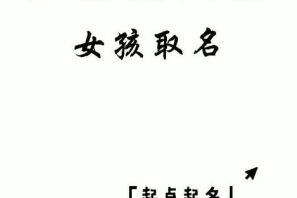 五行缺金火命，适合的名字与字义解析