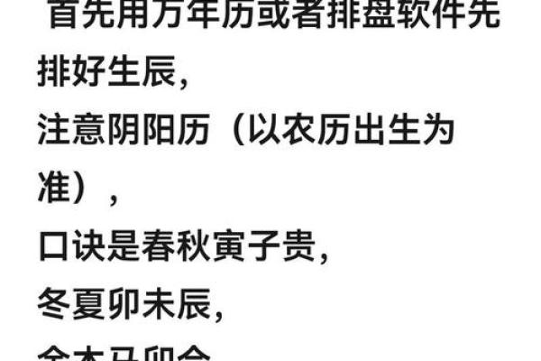 探秘八字相合：如何判断命格的和谐与共鸣