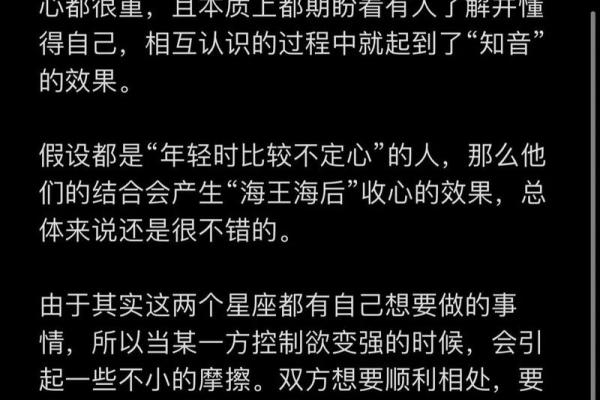 水瓶座与射手座的命运探秘：性格与运势的深度解析