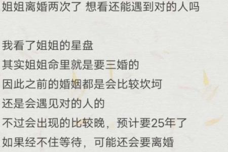 探秘女命三婚命格：你需要了解的深刻内涵与命运巧合