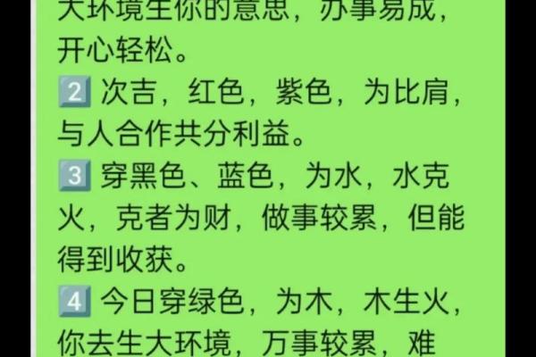 行火土运凶命解密：命运与五行之间的微妙联系