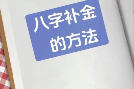 探讨八字命理中的正官与正印，助你解锁幸福生活的秘密