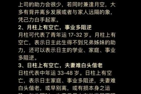 探索命理奥秘：解读算命中的八种基本命运