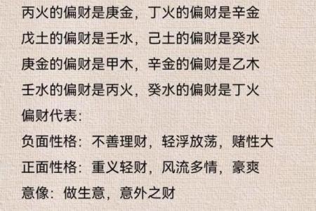 探索女命坐下正财的深意与命理解析