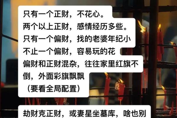 探秘女命正财：揭示女性命理中的财富之道