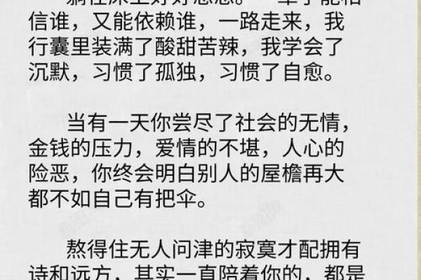 以命为名：探寻“命途多舛”的真实内涵与人生智慧