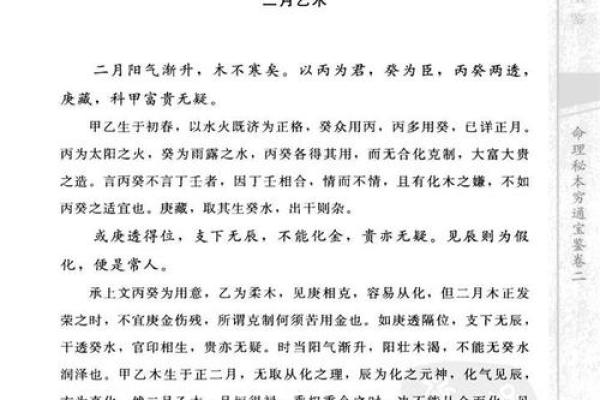 正月十五出生的人：命理解读与人生启示