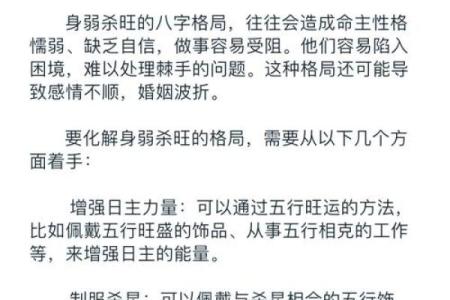 探寻八字命理：揭示气质妻子的男命奥秘