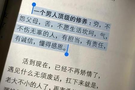 探寻“贵命”的真谛：人生价值与命运的交织之旅