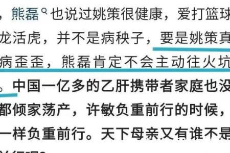 一辈子病歪歪的人是什么命？探索命运与健康的关系