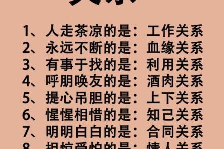 水命的人与哪种命最为般配？揭示和谐关系的秘密！