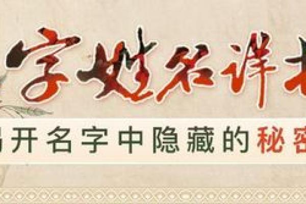 探秘“英睿”之名：解读名字背后的命格与命运