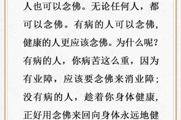 童子命与信仰：为何许多人不愿信佛的深层原因