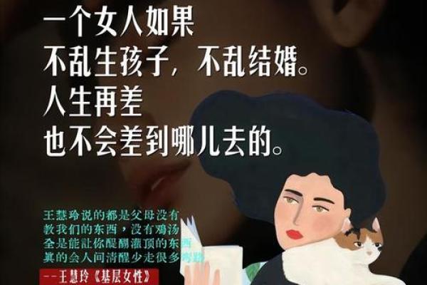 她们的命：女人生活中的艰辛与抗争