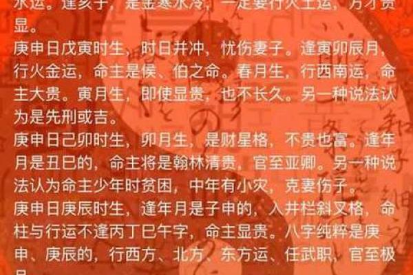午时生人八字命理探秘：解析属什么命与生活的密切关系