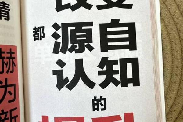 探寻人生的变化：我们能改变什么命运？