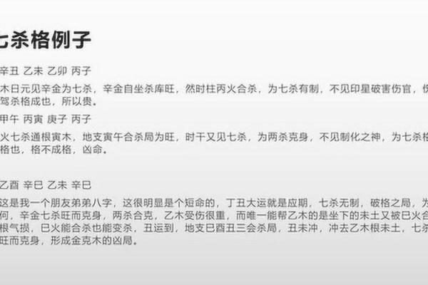 探寻偏官格命局的魅力与适用人群