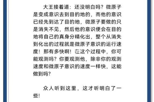 探索命运的奥秘：原声与命运的深刻解读