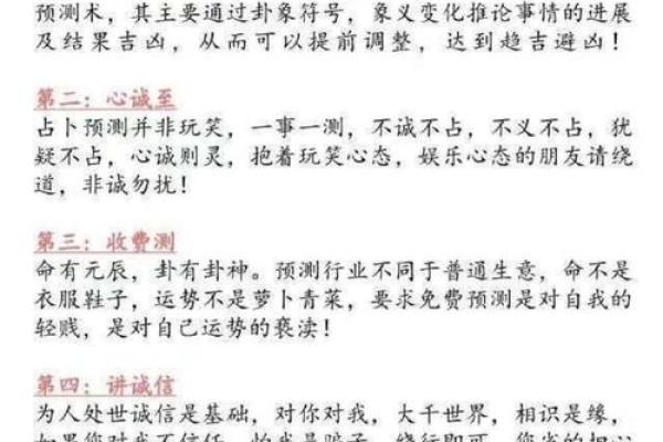 许姓命理探秘：揭示五行中的独特属性与命运博弈