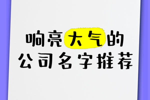 为生肖龙命里缺木之人推荐的响亮名字解析