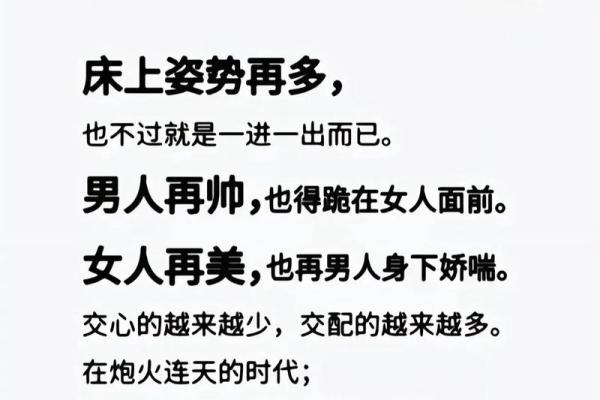 探索男人为何有三妻四妾：文化、情感与需求的交织