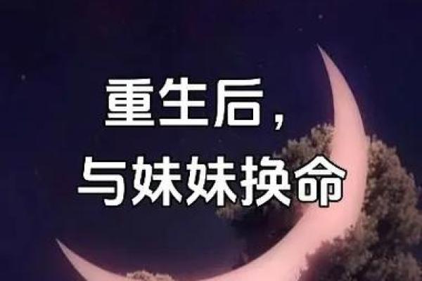 愿用娃命换鹅命，揭开爱的深意与人生抉择