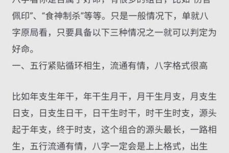 有钱人八字的奥秘：命理学与财富的关系探析