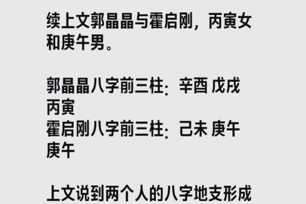 探寻壬戍日女命的最佳姻缘，解密命理与爱情的奥秘