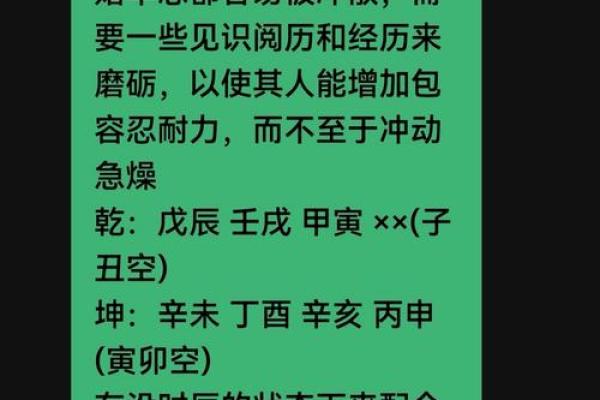 探寻壬戍日女命的最佳姻缘，解密命理与爱情的奥秘