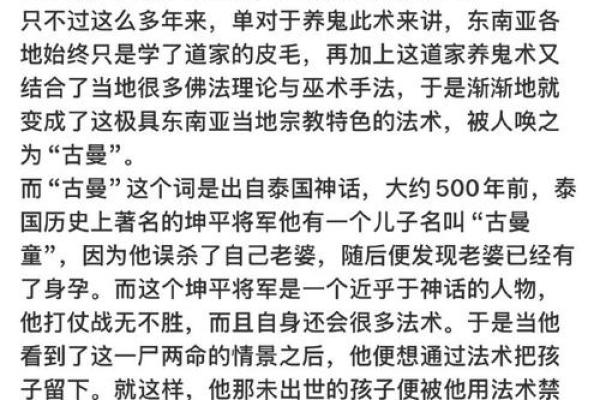 探秘阴债童子命：命理中的神秘与启示