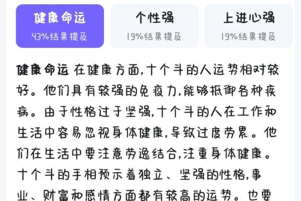 探秘男人簸箕命：命理与性格的深刻联系