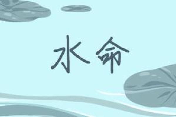 水命人的项链选择指南：助你提升运势与魅力