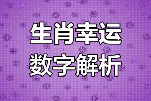 探索木命火命：你属哪个生肖，命理解析揭示人生奥秘！