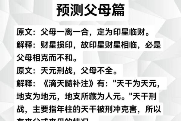 探讨八字命理：那些天生一对的命格组合