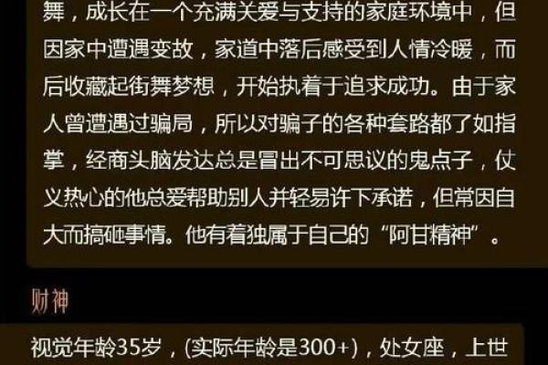 吸引力与命格：揭秘哪些命运能助你成为网红