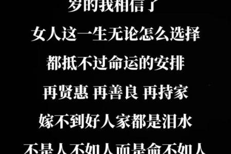 相信命运的力量与选择：我信什么？