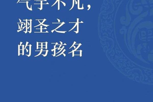 土命男孩起名：李宇轩，承载希望与梦想的名字