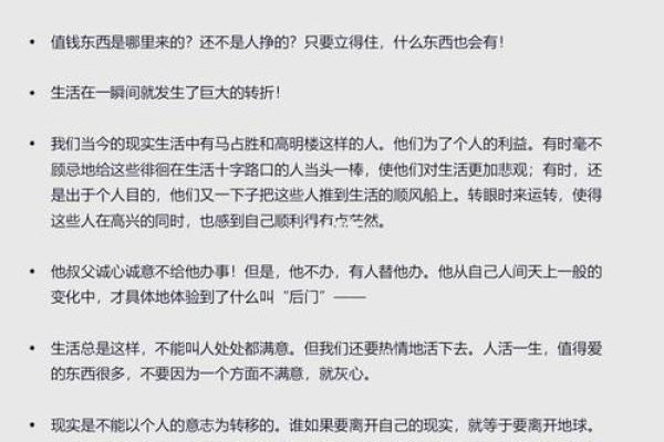 为什么人的命都有两个宫：探寻命运与心灵的交织