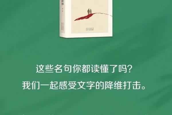 探索普通之命的深意：平凡生活中的非凡智慧