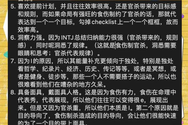 探寻命理背后的秘密：为何男命常被视为弱命？