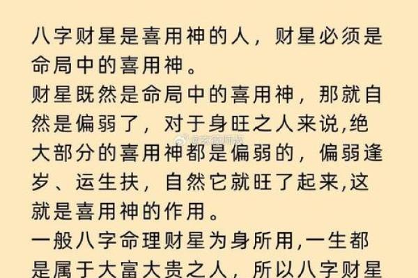 探寻命理背后的秘密：为何男命常被视为弱命？