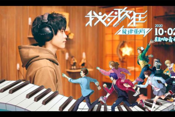 为寝室命名，旋律在心中回荡——你与我的歌声故事