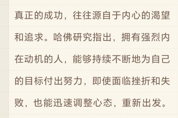 修身俟命：探索自我修炼与命运的深刻关系